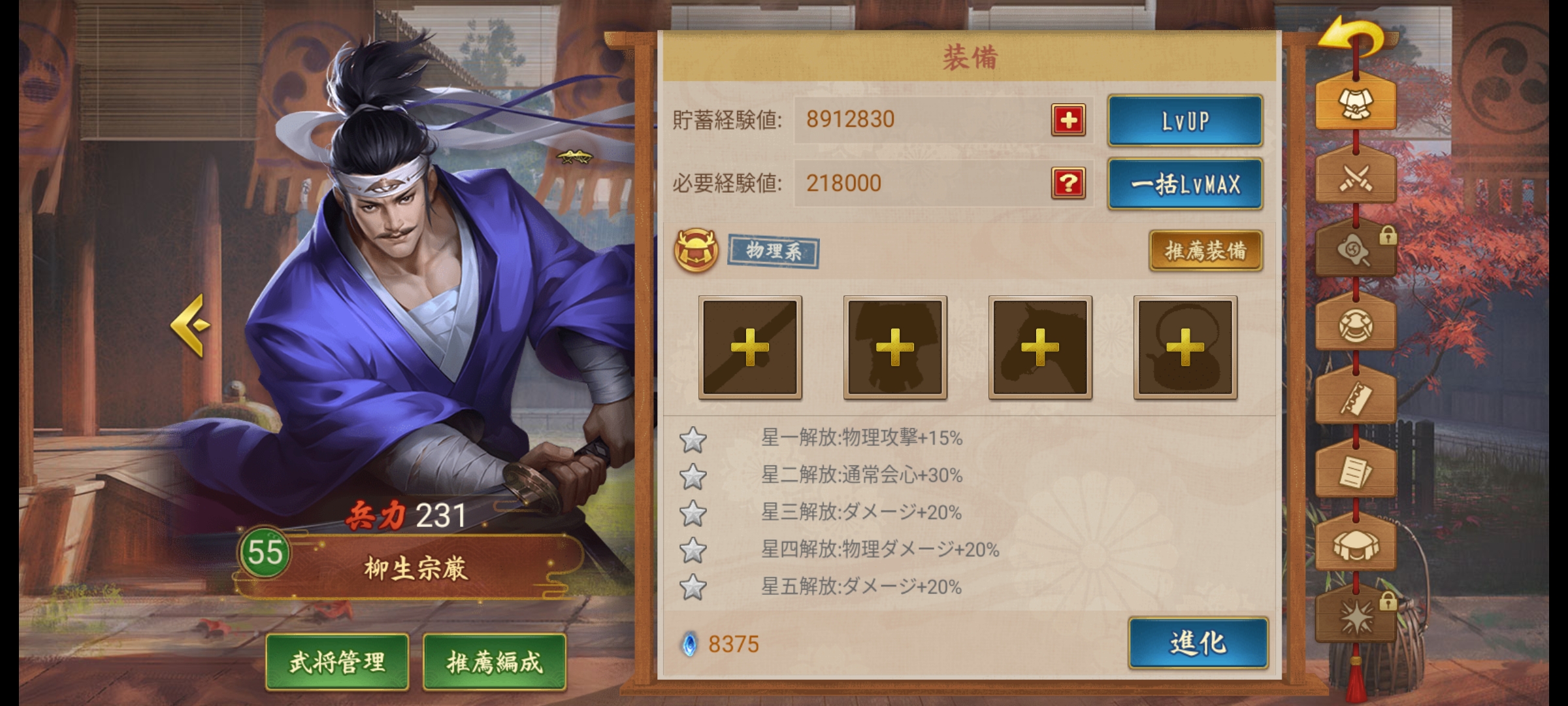 Yagyu Muneyoshi